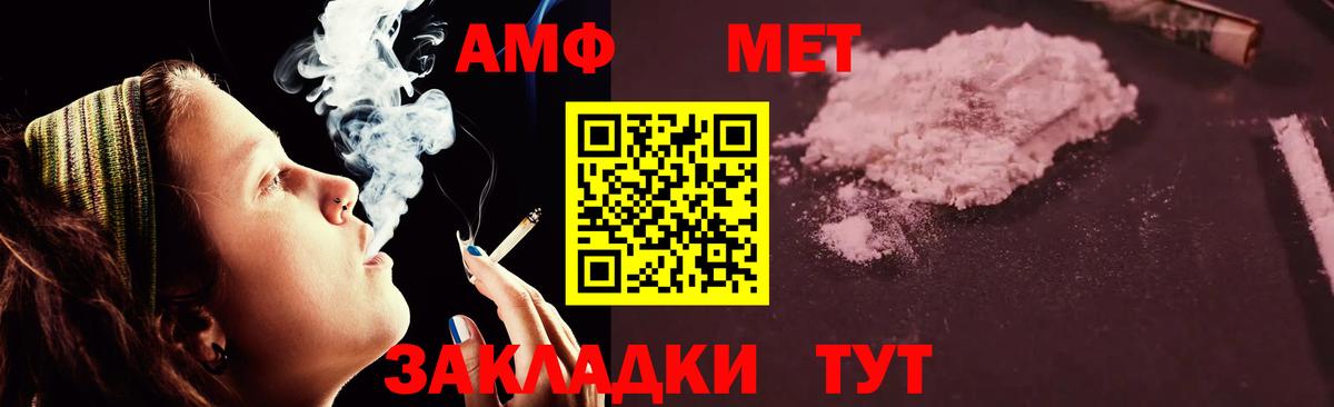 Amphetamine 98% Зима