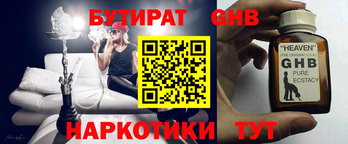 БУТИРАТ бутик Зима