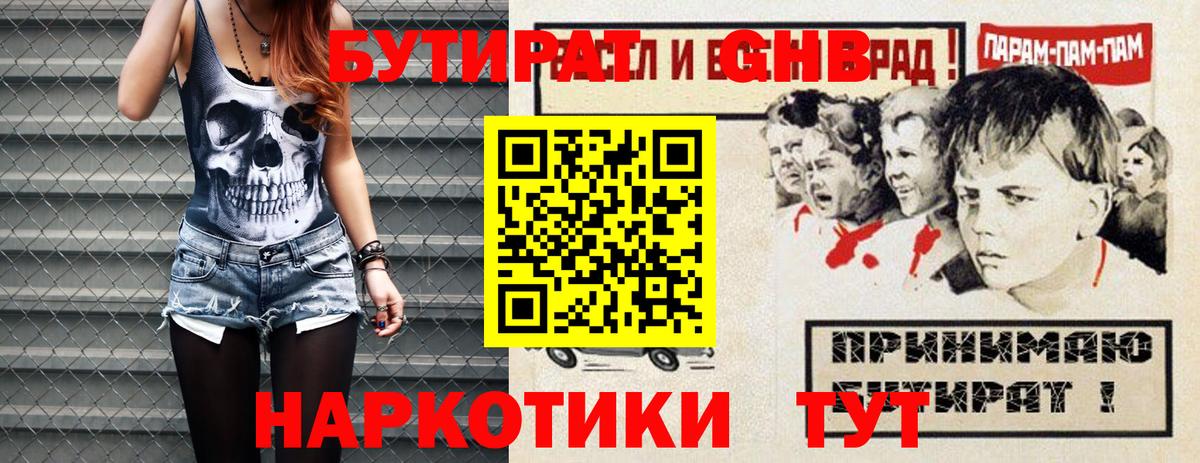 Бутират  Вход с VPN  Зима  БУТИРАТ бутик 