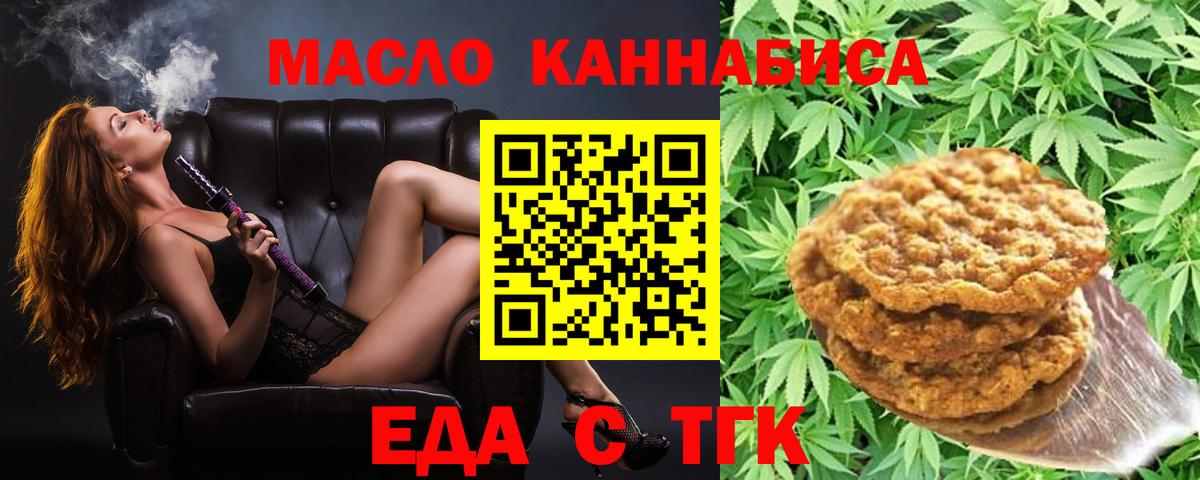 Печенье с ТГК конопля  Вход с VPN  Зима 