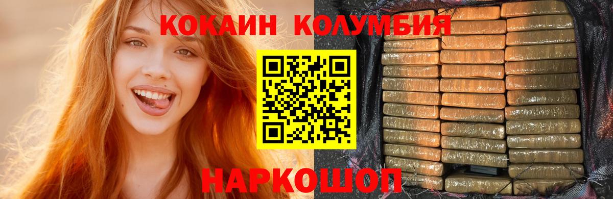 Кокаин Боливия  COCAIN Перу  COCAIN  Вход с VPN  Зима 