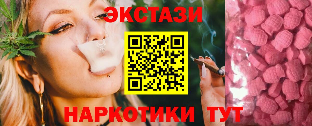 Зима  Ecstasy MDMA  Вход с VPN  ЭКСТАЗИ Philipp Plein 