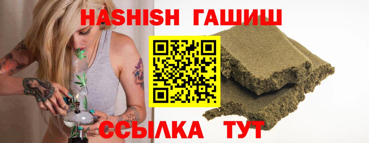 ГАШ Изолятор  ГАШ  Зима  ГАШИШ ice o lator  Вход с VPN 