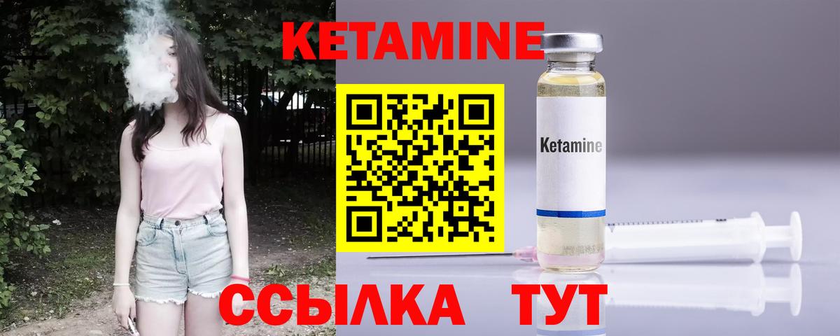 КЕТАМИН ketamine  КЕТАМИН VHQ  кракен маркетплейс  Вход с VPN  Зима 