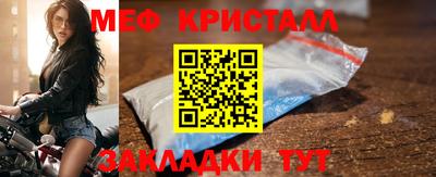 меф Кунгур