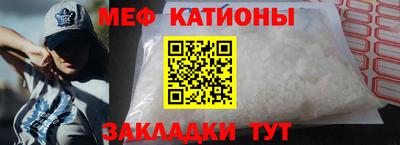 меф Кунгур