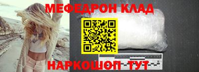 меф Кунгур