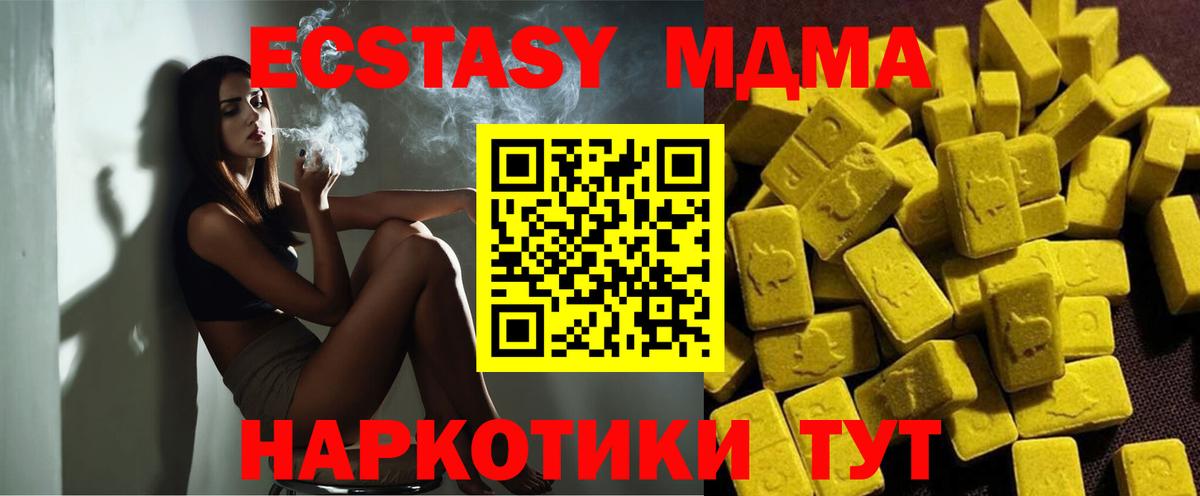 Зима  МДМА  Вход с VPN  МДМА кристаллы  MDMA молли 