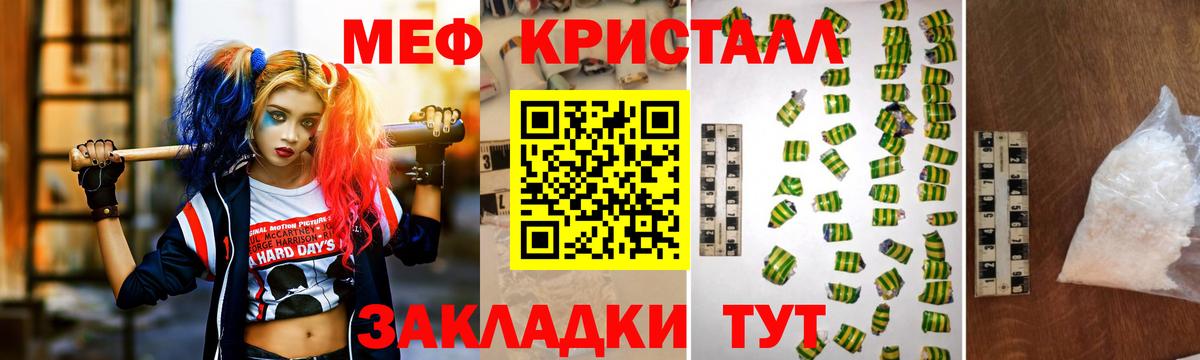 Мефедрон 4 MMC  Вход с VPN  Мефедрон  Зима  купить наркоту  Меф кристаллы 