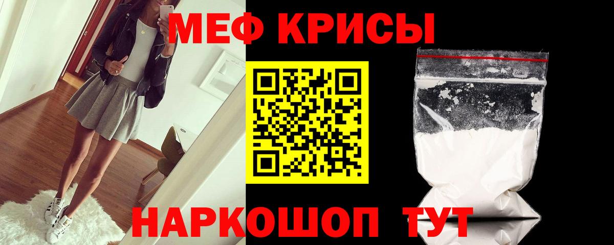 МЕФ Зима
