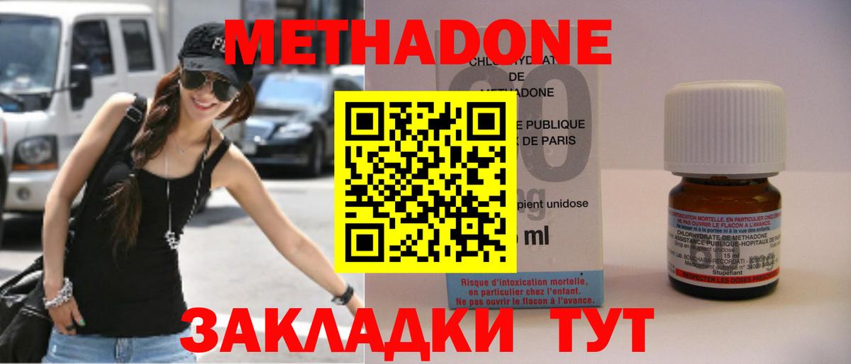 Зима  МЕТАДОН methadone  Вход с VPN  кракен маркетплейс  Метадон VHQ 
