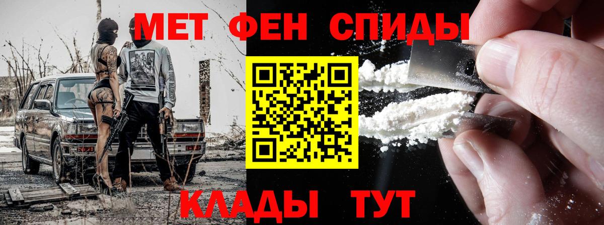 МЕТАМФЕТАМИН Methamphetamine Зима