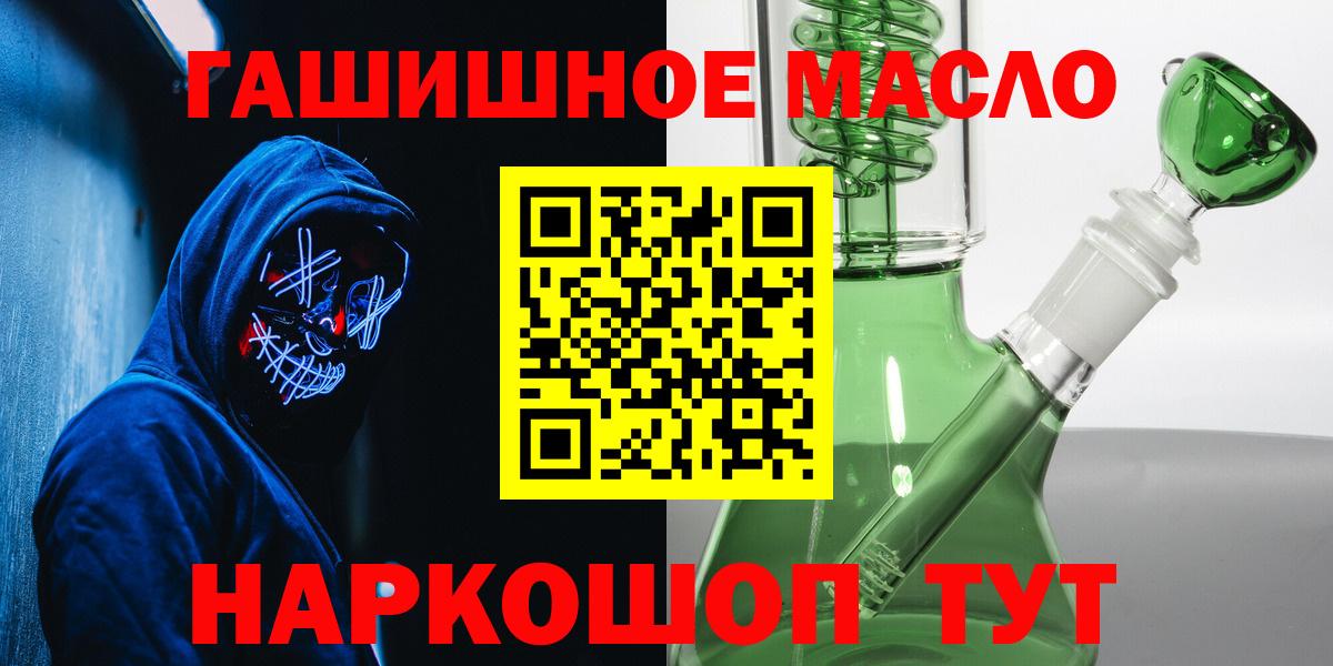 Зима  цена   Вход с VPN  Дистиллят ТГК концентрат  ТГК THC oil 
